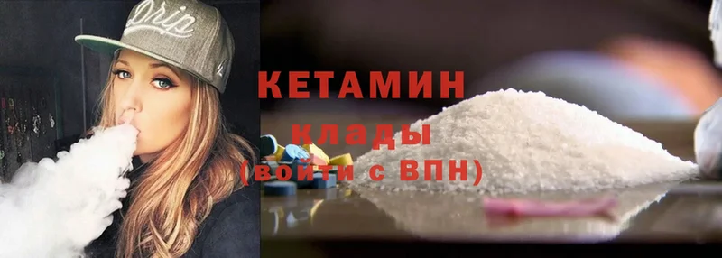 КЕТАМИН ketamine  Аргун 